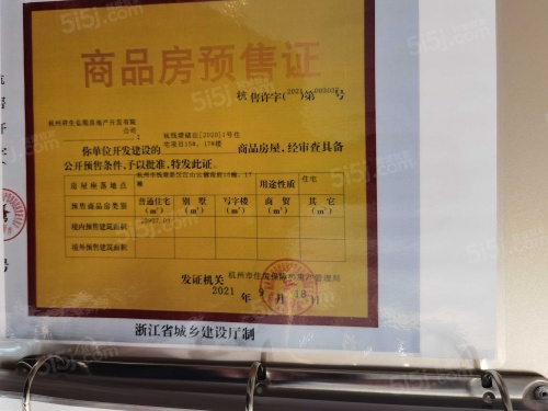 江山云樾府第18张图