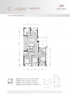 杭望云潮城4室2厅2卫