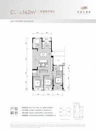 4室2厅2卫户型图