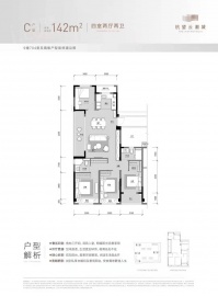 杭望云潮城4室2厅2卫