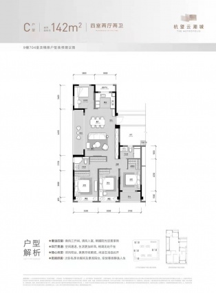 4室2厅2卫户型详情