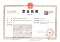 欣品华庭开发商营业执照相册大图