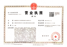 欣品华庭开发商营业执照相册