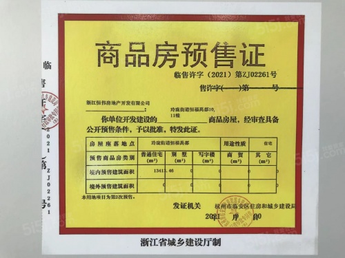 恒伟恒福禹都第8张图