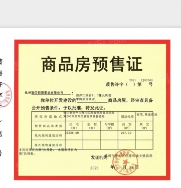 泊岸江宸轩第14张图