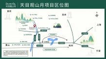 天目观山月开发商营业执照相册