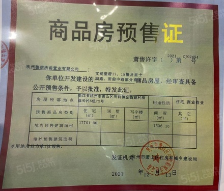 文宸望府第10张图