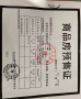 欣品华庭预售许可证相册大图