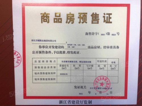 万城杭悦府第7张图