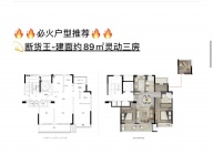 3室2厅2卫户型图