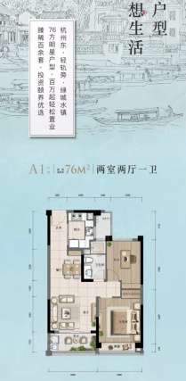 2室2厅1卫户型详情