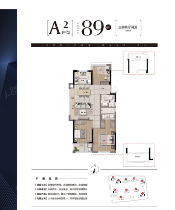3室2厅2卫户型详情