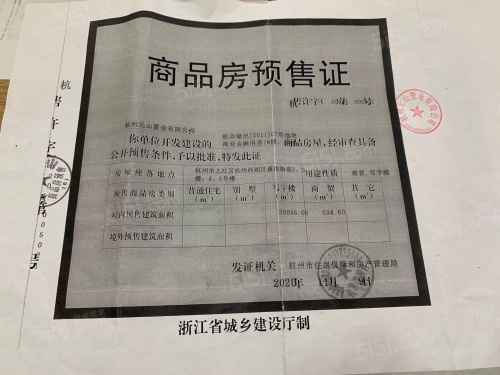 之江印第10张图