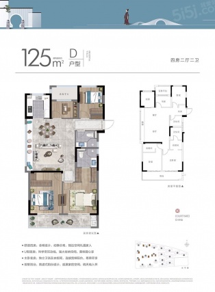 4室2厅2卫户型详情