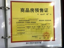 紫荆辰光开发商营业执照相册