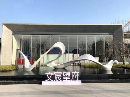 文宸望府第4张图