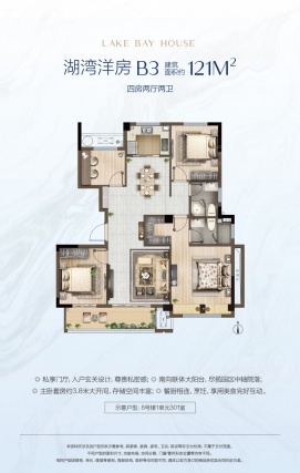 4室2厅2卫户型详情