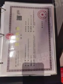 敏捷星著柏悦府开发商营业执照相册