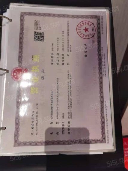 敏捷星著柏悦府开发商营业执照