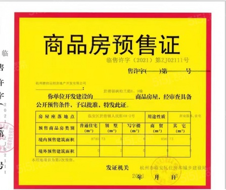 枫柏兰庭第7张图