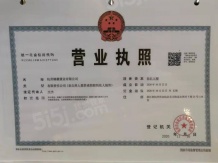 德信长粼之宸开发商营业执照相册