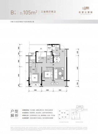 3室2厅2卫户型详情