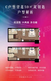 山水时代2室2厅2卫