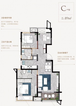 3室2厅2卫户型详情
