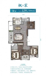 4室2厅2卫户型图