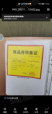 佳源驭远玖墅第7张图