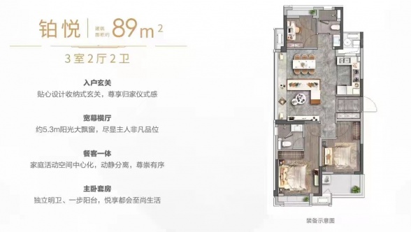 3室2厅2卫户型详情