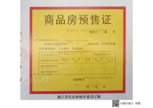 绿城桂语新月里开发商营业执照相册