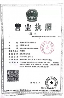 之江印第12张图