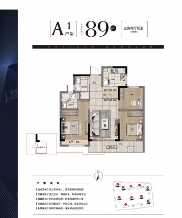 3室2厅2卫户型详情