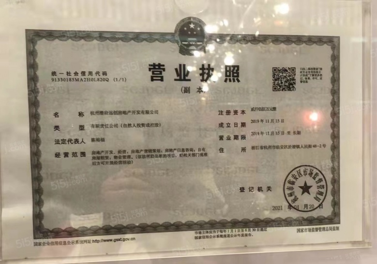 枫柏兰庭开发商营业执照