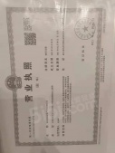 花栖云境里开发商营业执照相册