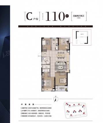 4室2厅2卫户型详情