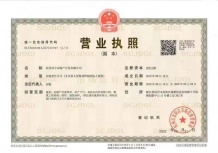 广宇锦云里开发商营业执照相册