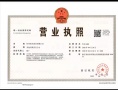 印虹滨府开发商营业执照相册大图