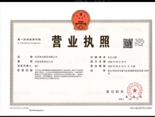 印虹滨府开发商营业执照相册