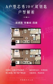 山水时代4室2厅2卫