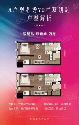 4室2厅2卫户型详情