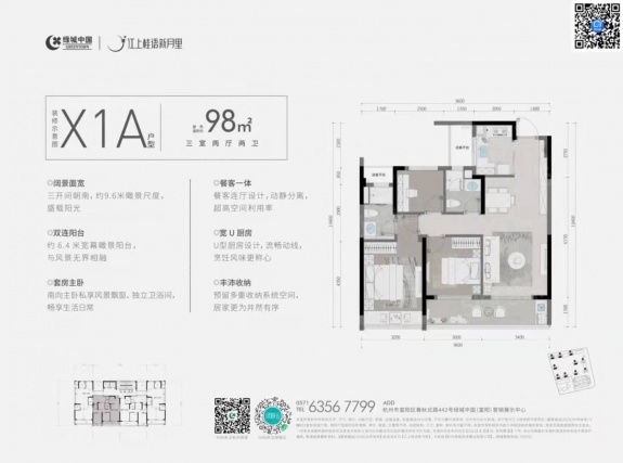3室2厅2卫户型详情