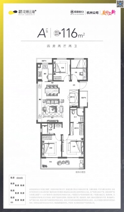 4室2厅2卫户型详情