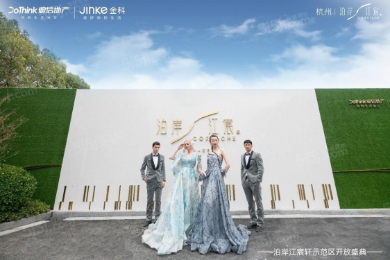 泊岸江宸轩第8张图