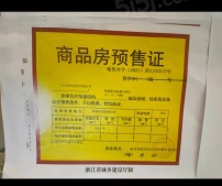 临栖云府开发商营业执照相册