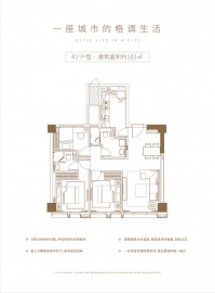 世茂泰禾中央广场3室2厅2卫