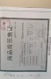 荣盛江荣府预售许可证相册大图