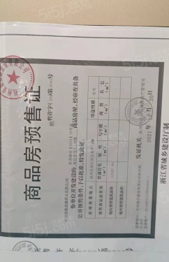 荣盛江荣府第11张图