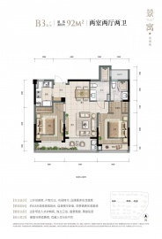 绿城理想水镇2室2厅2卫
